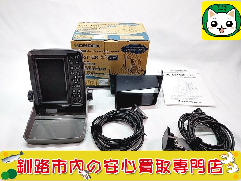 HONEX　魚探　PS-611CN　振動子・遮光フード付き 買取